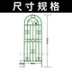 花架攀爬鐵線蓮爬藤架花墻爬藤支架絲瓜架室外柵欄圍欄院子圍墻護欄戶外蔬菜架子月季爬藤架鐵藝柵欄花池圍欄 綠色單件(寬50高180)現(xiàn)貨