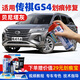 駿諾車(chē)品專(zhuān)用于廣汽傳祺GS4補漆筆汽車(chē)劃痕修復神器自噴漆面去刮痕點(diǎn)油漆 GQ-40貝尼塔灰色20-23款傳祺GS4 專(zhuān)車(chē)專(zhuān)色-技術(shù)指導
