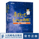 奔跑吧Linux內(nèi)核 第2版卷1：基礎(chǔ)架構(gòu) 嵌入式系統(tǒng)開發(fā)深入理解Linux內(nèi)核設(shè)計(jì)與實(shí)現(xiàn)命令行