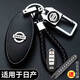 紳創(chuàng)日產(chǎn)經(jīng)典軒逸鑰匙套真心天籟奇駿逍客騏達(dá)樓蘭藍(lán)鳥途達(dá)汽車包扣殼 D款4鍵-喇叭鍵【白色縫線】