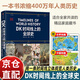 【自營】DK時間線上的全球史 DK時間線上的科學史 DK地圖上的人類史 全家共讀的家庭藏書 1500個歷史事件 1000幅精美文物圖片 濃縮400萬年歷史 英國DK公司出品 六一節(jié)日禮物 DK時間線上