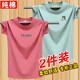 阿諾頓（ARNUODON）2件裝夏季100%純棉短袖t恤男韓版圓領(lǐng)基礎(chǔ)青少年打底新疆棉半袖潮 TEARS火山紅+W豆綠 L *建議115-130斤