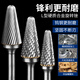 保聯(lián) 硬質(zhì)合金旋轉銼/合金磨頭/銑刀/合金銑刀/鎢鋼磨頭L圓錐圓頂 雙紋LX0822M06（8毫米）