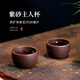 和風(fēng)日善宜興原礦紫砂功夫茶杯主人品茗杯單杯紫砂杯茶碗杯子小口杯品茗杯 老紫泥鼓子杯（單個(gè)杯）