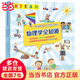 Steam教育繪本：物理學全知道（全4冊）（光的故事+沉下去，浮上來+簡單機械不簡單+磁鐵推推，磁鐵拉拉）