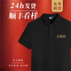 衫西蘭工衣定制文化衫刺繡t恤印logo翻領工作服印圖廣告衫印字衣服定做 純色款/黑色 3XL