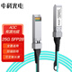 中科光電 SFP28 25G 有源光纜 AOC光纖堆疊線(xiàn)纜 模塊跳線(xiàn) 萬(wàn)兆25G光纖直連線(xiàn) 20米 ZK-SFP28-25G-AOC20M 適用國產(chǎn)品牌設備