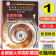 全新正版 全新版大學(xué)高階英語  長篇閱讀智慧教程 1 第三版 李萌華主編 附一書一碼配套數(shù)字課程 上海外教9787544678759