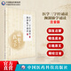 醫學(xué)三字經(jīng)誦讀（注音版）瀕湖脈學(xué)誦讀（注音版）白話(huà)解正版現貨珍藏版中醫四大經(jīng)典原著(zhù)本草綱目中醫臨床歷代名方驗方偏方秘方大全原版黃帝內經(jīng)家庭養生中醫基礎理論國醫大師