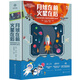 月球在前 火星在后：科學(xué)家給孩子的深空探測(cè)立體書（中國(guó)航天基金會(huì)+中科院空天飛行中心聯(lián)合推薦！中國(guó)航天科學(xué)家原創(chuàng)！探索月球和火星，1本書捕捉2大熱點(diǎn)！讓星辰大海開發(fā)孩子的內(nèi)驅(qū)力、創(chuàng)造力！