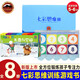 七彩思維神奇的多元思維游戲5-6歲邏輯魔盤(pán)專(zhuān)注力訓練益智玩具早教學(xué)習工具卡片兒童幼兒專(zhuān)注力智力開(kāi)發(fā) 六一兒童節禮物