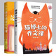 【包郵】語文山水寫作課+《貓博士的作文課》+《二十四堂閱讀寫作課》小學(xué)作文社會實用教材中學(xué)生寫作技巧 愛上寫作文作文制勝蟲洞書簡出版方新作書籍 全兩冊定價79.6