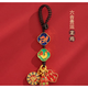 歐陽(yáng)先生古法金生肖三合六合鑰匙扣掛件本命年吉祥物汽車(chē)鑰匙鏈包掛飾 辰酉六合【龍雞】A16-306