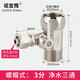 一靚 凈水器水龍頭進(jìn)水三通4分轉2分閥門(mén)分水閥開(kāi)關(guān)水管接頭配件大全 螺帽式：3分進(jìn)水三通【銅電鍍】