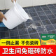 凱諾森衛(wèi)生間漏水免砸磚防水滲透劑瓷磚防漏透明防水材料膠廁所補漏涂料 免砸磚防水4-6㎡（帶工具）