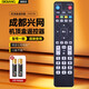 SCN四川廣電網(wǎng)絡(luò)有線電視機頂盒遙控器高清數(shù)字天地網(wǎng)同洲長虹scn九洲cdxw成都興網(wǎng)新網(wǎng) 四川廣電網(wǎng)絡(luò)-黑色款