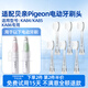 皓衛(wèi)適配貝親Pigeon兒童電動(dòng)牙刷頭KA84/KA85軟毛寶寶替換頭KA86 【適合3-8歲】中號(hào)款6支