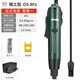 歐神歐神電動(dòng)螺絲刀套裝非直插調速電起子改錐電批220v工廠(chǎng)組裝打螺絲 801+臺式電源+批頭4