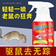 骉祥老鼠特效驅(qū)趕神器噴霧劑家用強(qiáng)效避鼠驅(qū)鼠捕鼠植物室內(nèi)防鼠神器y 100㎡ 2瓶裝