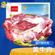 跑山密水農(nóng)家農(nóng)家新鮮牛腿肉 國產(chǎn)黃牛肉生鮮 炒菜燒烤食材 牛腿肉1kg