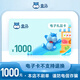 【電子卡謹防刷單詐騙】盒馬超市卡1000元 盒馬鮮生電子禮品卡1000元購物卡 盒馬APP全國通用