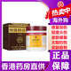 娥羅訥英（Oronine）日本娥羅納英h軟膏香港港版凍傷皮膚破裂爆拆灼傷燙傷粉刺暗斑膏 俄羅納英100克/瓶