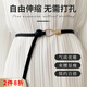 曇蓓漫細(xì)腰帶女士牛皮皮帶西裝百搭打結(jié)裝飾褲帶時尚休閑毛衣收腰裙帶 【自由伸縮無需打孔】黑色細(xì)腰帶 110cm 束腰顯瘦簡約百搭