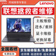 聯(lián)想拯救者Y7000筆記本電腦維修Y9000主板進(jìn)水R720不開(kāi)機進(jìn)水黑屏主板閃屏顯卡換屏幕維修寄修