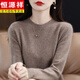 恒源祥新款100%純羊毛衫女士秋冬款寬松圓領(lǐng)內(nèi)搭羊毛衫薄款打底毛衣 深駝色 XL :建議115-125斤
