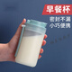帕美頓牛奶杯子沖奶粉家用兒童可微波爐加熱早餐杯便攜喝奶酸奶杯 尼羅藍 350ml