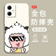 靜浠 適用紅米note12手機殼note12pro+趣味卡通圖案全包防摔軟液態(tài)硅膠新款簡(jiǎn)約潮牌男女網(wǎng)紅小眾ins風(fēng) 古董白-墨鏡懶羊羊白 紅米NOTE12