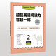 超強(qiáng)英語閱讀力每日一練2小學(xué)初中10-15歲英語閱讀理解訓(xùn)練解題能力四五六年級初一二三外教朗讀音頻聽力 閱讀狂歡節(jié)