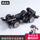 揚(yáng)楷兒童迷你四驅(qū)車(chē)玩具diy拼裝改裝田宮MA底盤(pán)雙頭馬達(dá)避震兒童玩具 酷黑阿凡達(dá)裸車(chē)款