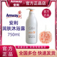 安利雅蜜滋潤沐浴乳1L【送浴球】男女通用爽膚沐浴露 潤膚沐浴露750ml 潤膚沐浴露750ml（送浴球）