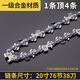 成洲汽油鋸鏈條20寸進(jìn)口18寸電鏈鋸鏈條16寸12寸6寸鋸條伐木鏈條 精品：20寸38刀76節