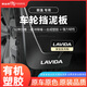 御山河25款大眾朗逸plus新銳XR擋泥板五百萬(wàn)24汽車(chē)用品13改裝件19朗行皮 大眾朗逸【2023-2025款】新銳 【3D升級加厚款】防追尾反光標