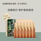澳贊（Oadmire） 蝦青素安瓶精華液次拋 面部御氧抗皺紋提亮膚色緊致保濕男女 蝦青素玫麗抗皺精華液1.5ml*7支