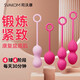 司沃康（SVAKOM）諾娃plus陰道啞鈴鍛煉器縮 盆底肌肉陰凱格爾訓練按摩球產(chǎn)復健 女用松弛輔助鍛煉器材
