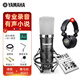 YAMAHA雅馬哈AG03聲卡有聲書(shū)錄音設備調音臺電腦K歌吉他彈唱外置套裝手機直播專(zhuān)業(yè) AG03+得勝K600電容麥克風(fēng)