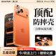 爵士駝【自帶鏡頭膜】適用蘋(píng)果17ProMax手機殼iPhone17pro新款透明防摔17保護套鏡頭全包超薄散熱高級 殼膜套裝【全透明】軍工防摔丨超薄超透 iphone 17 Pro Max