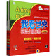 【全套任選】安妮花英語(yǔ)自然拼讀 安妮花自然拼讀1安妮花自然拼讀2安妮花小磨寶安妮花磨耳朵喬伊考利英語(yǔ)繪本安妮花點(diǎn)讀筆 【我看世界】英語(yǔ)分級讀物4