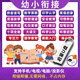 幼小銜接課程教學視頻U盤網(wǎng)課早教啟蒙幼升小學前教拼音英語文化 64G-【完整版】全部24科目知識