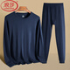 浪莎100%純棉秋衣秋褲男秋冬季保暖內衣套裝寬松打底全棉毛衫10A抗菌 【藏青套裝】·圓領(lǐng)100%純棉 XL /175
