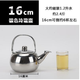御壺堂加厚電解不銹鋼暖酒壺茶壺黃酒壺球形壺燙酒壺玲瓏壺暖壺醬油壺 16cm銀色（1.2L）