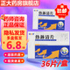 [逍遙津] 熱淋清片 0.35g*36片/盒 5盒裝