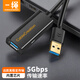 一繩CABLE CREATION CD0689 USB3.0信號(hào)放大延長(zhǎng)線延長(zhǎng)器帶供電適用VR體感游戲機(jī)無(wú)線網(wǎng)卡打印機(jī)延長(zhǎng)線5米