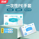 潔成一次性手套加厚食品級盒裝抽取式兒童成人款 成人款+兒童款盒裝共400只