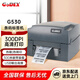GODEX科誠(chéng) G530 108mm熱轉(zhuǎn)印標(biāo)簽打印機(jī)電腦USB連接 快遞面單不干膠服裝零售倉(cāng)儲(chǔ)物流 標(biāo)配版+標(biāo)簽+碳帶 G530【300dpi】標(biāo)配版+標(biāo)簽+碳帶