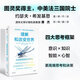 【當(dāng)當(dāng)】理解和改變世界 從信息到知識與智能 圖靈獎得主約瑟夫·希發(fā)基思 著 看透世界運行的底層邏輯 中信出版社