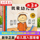 【新華書(shū)店】我愛(ài)幼兒園 幼兒園的一天 幼兒園里我zui棒3冊(cè) 魔法親親 精裝硬殼繪本 兒童繪本圖畫(huà)故事書(shū) 3-6歲幼兒園寶寶入學(xué)準(zhǔn)備早教啟蒙 孫儷微博推薦 【3冊(cè)】我愛(ài)幼兒園+幼兒園里我z棒+幼兒園的